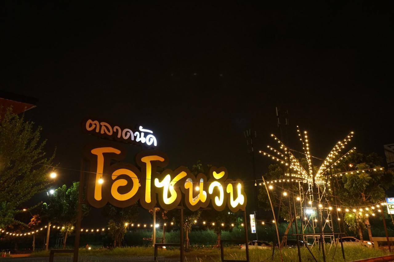 Sabai Place Donmueang Airport Бангкок Экстерьер фото